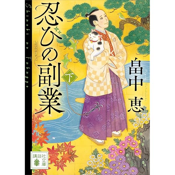 Amazon.co.jp: 忍者 服部半蔵 (光文社文庫) 電子書籍: 戸部 新十郎